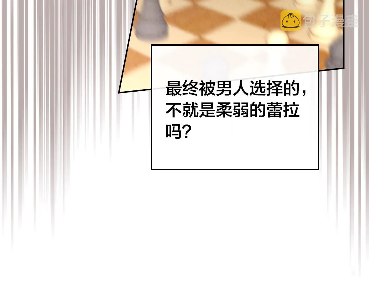 第100话 暗潮汹涌 第71页
