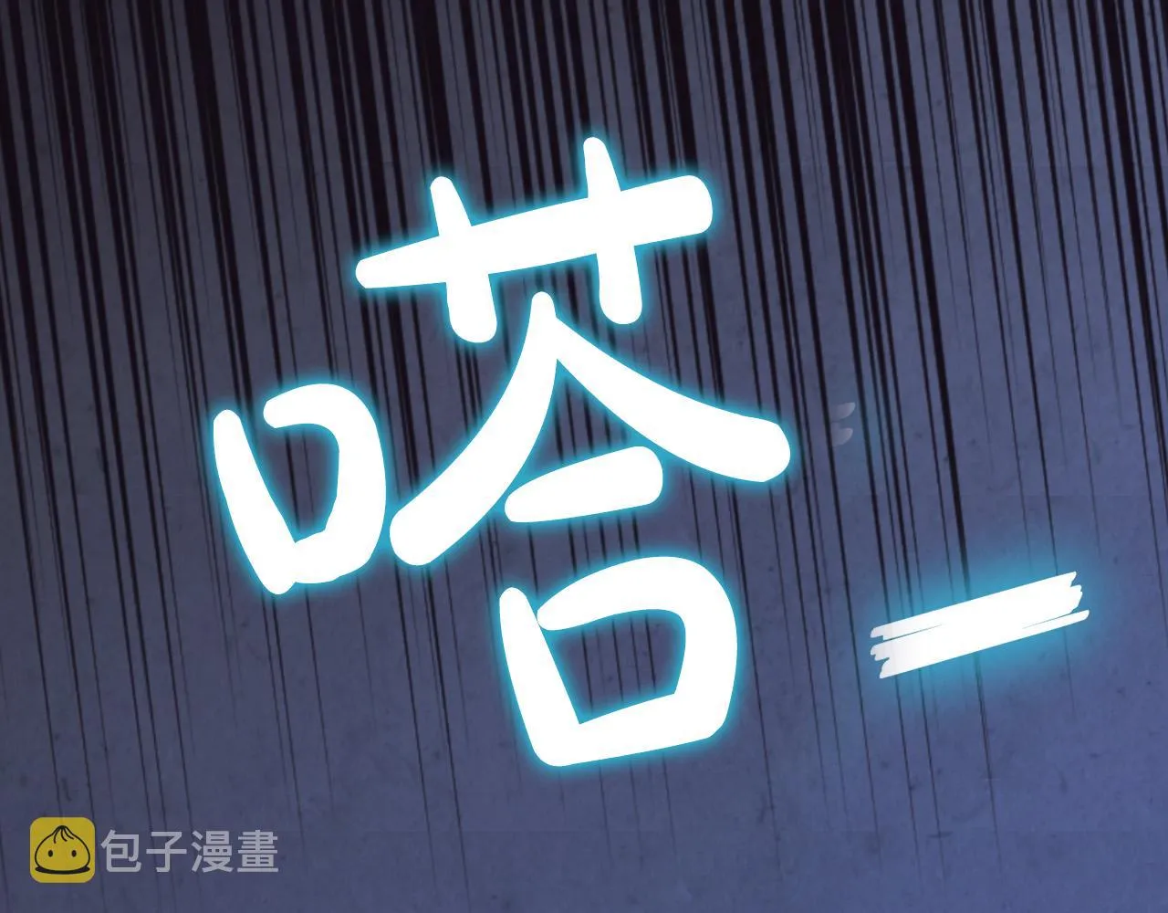 第100话 暗潮汹涌 第74页