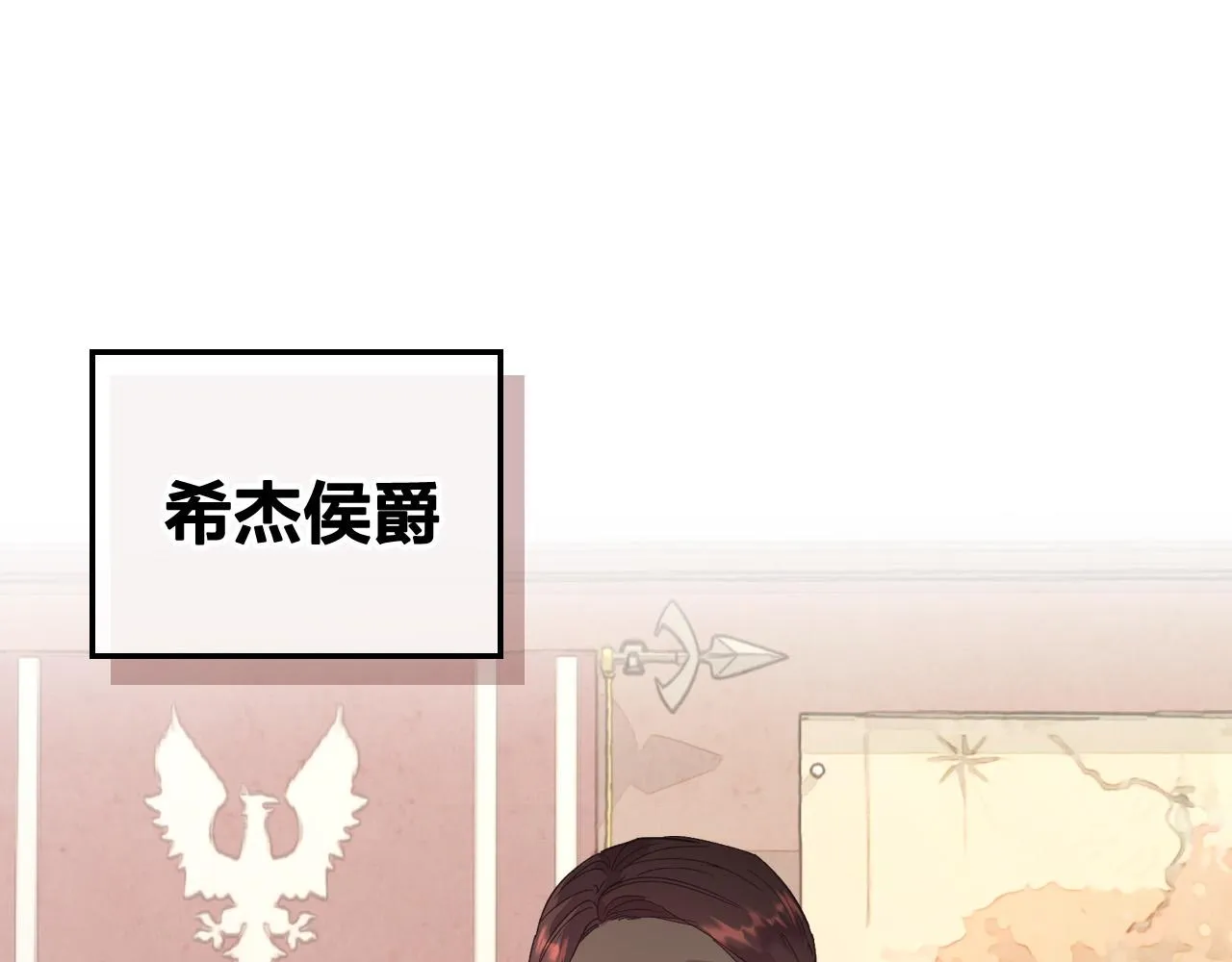 第100话 暗潮汹涌 第76页
