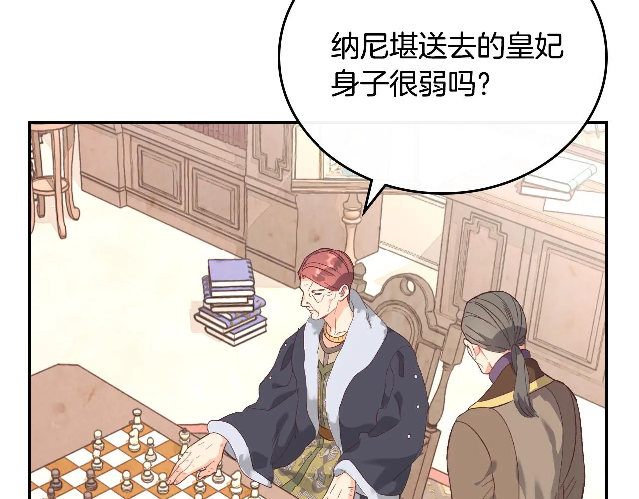 第100话 暗潮汹涌 第81页