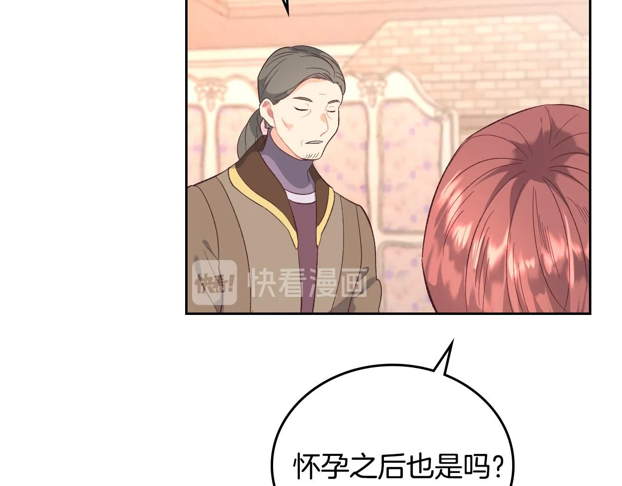 第100话 暗潮汹涌 第83页