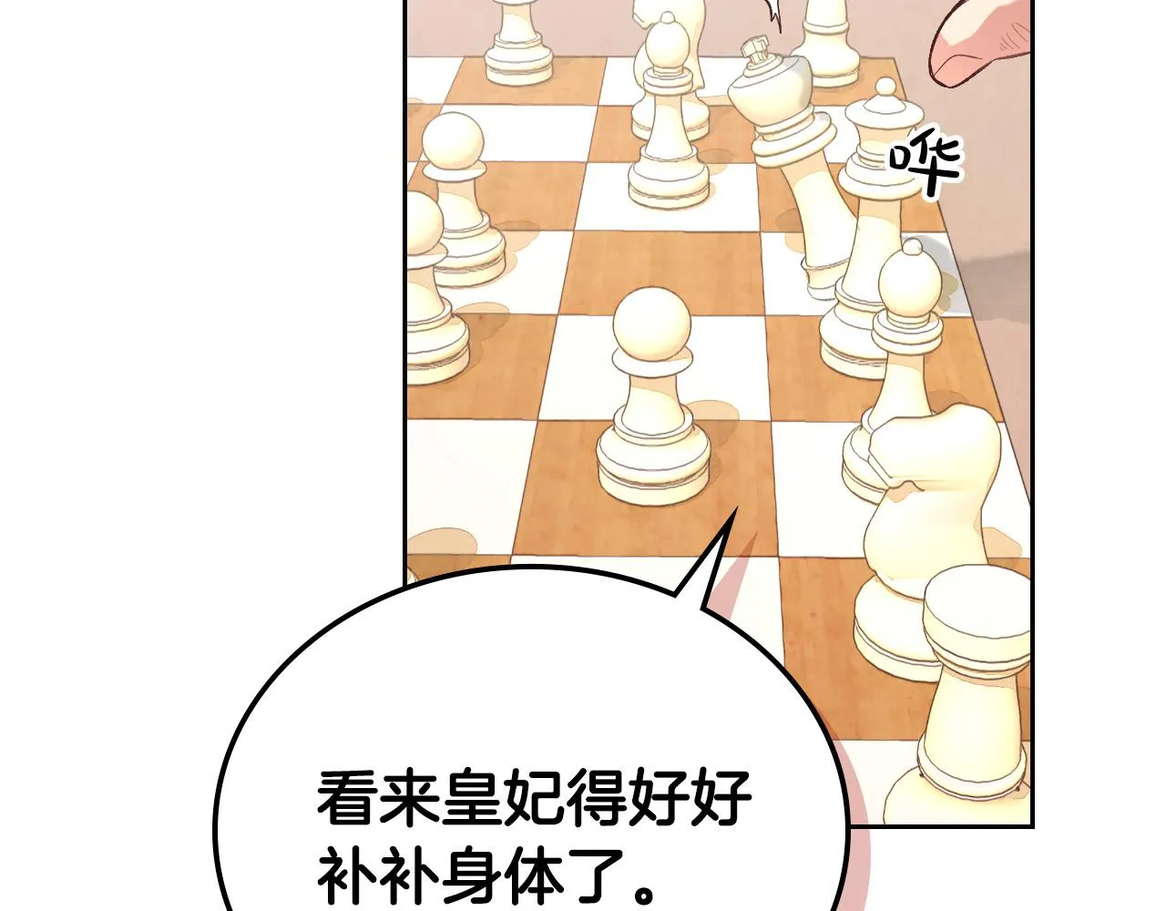 第100话 暗潮汹涌 第86页