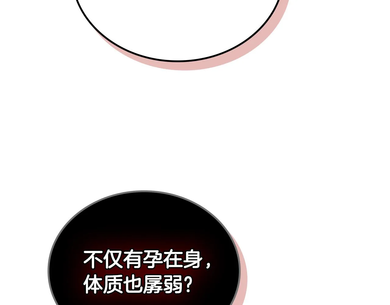 第100话 暗潮汹涌 第87页