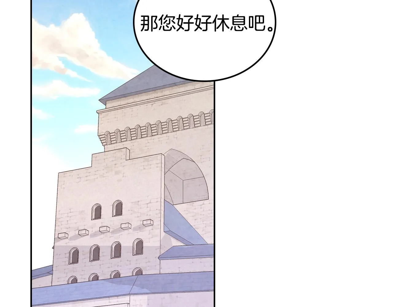 第100话 暗潮汹涌 第92页