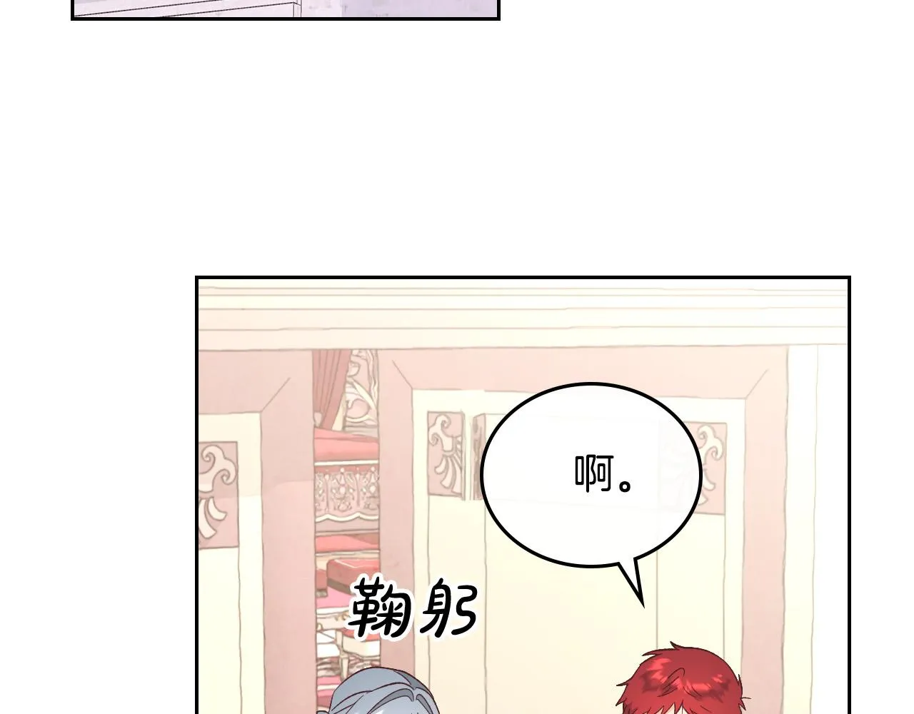 第100话 暗潮汹涌 第93页
