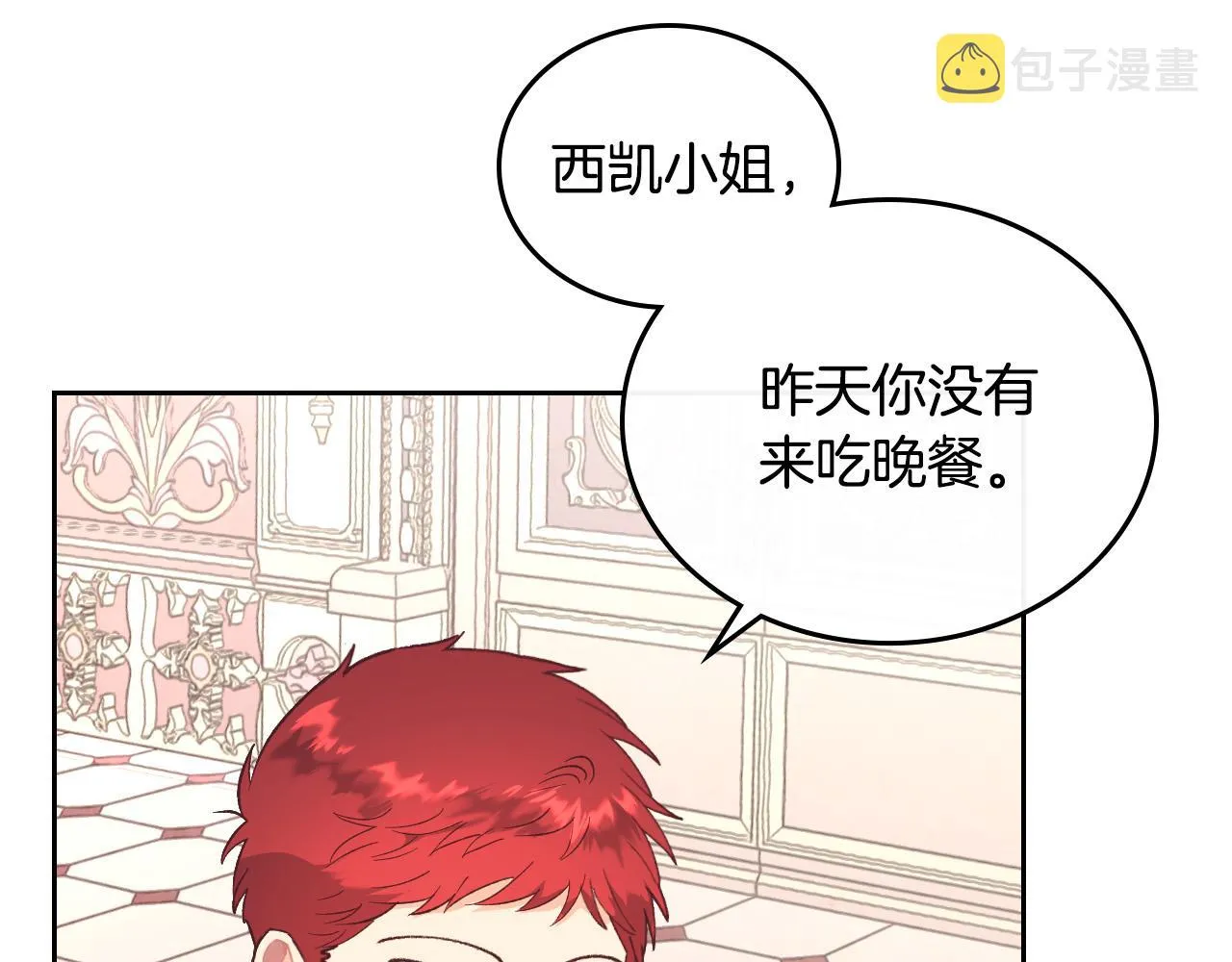 第100话 暗潮汹涌 第95页