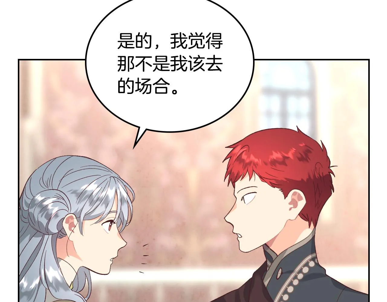 第100话 暗潮汹涌 第97页