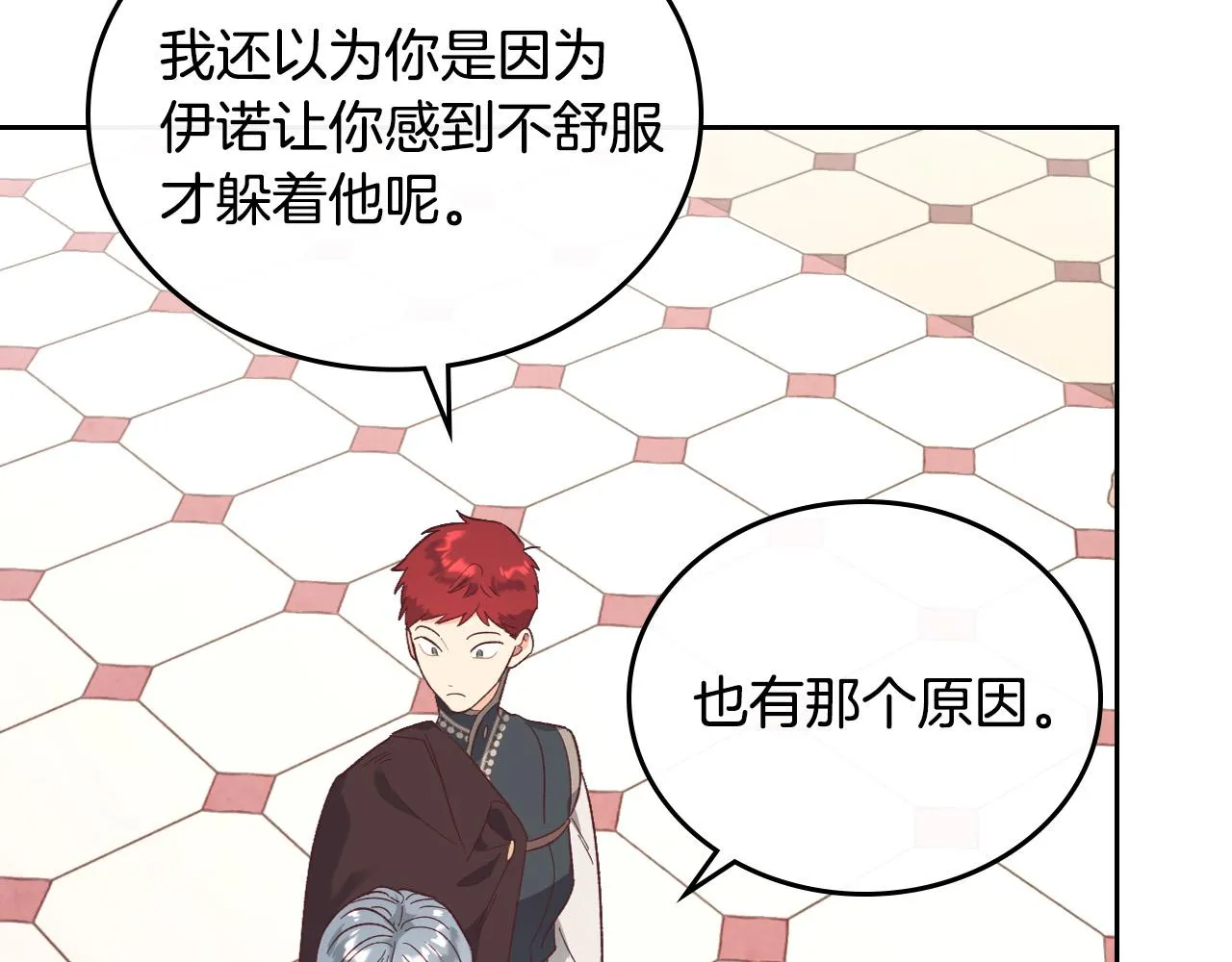 第100话 暗潮汹涌 第99页