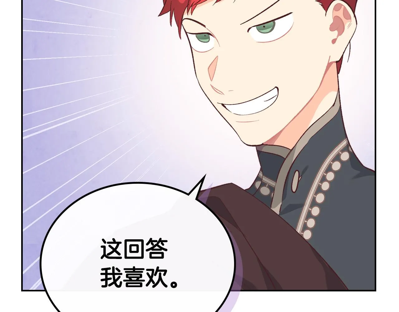 第100话 暗潮汹涌 第101页