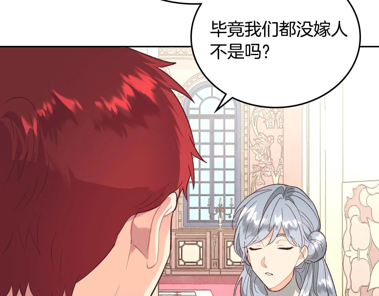 第100话 暗潮汹涌 第103页