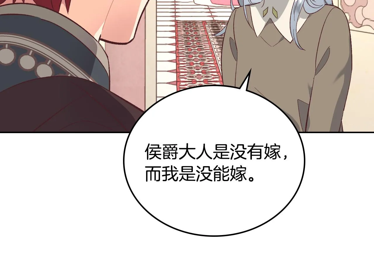 第100话 暗潮汹涌 第104页