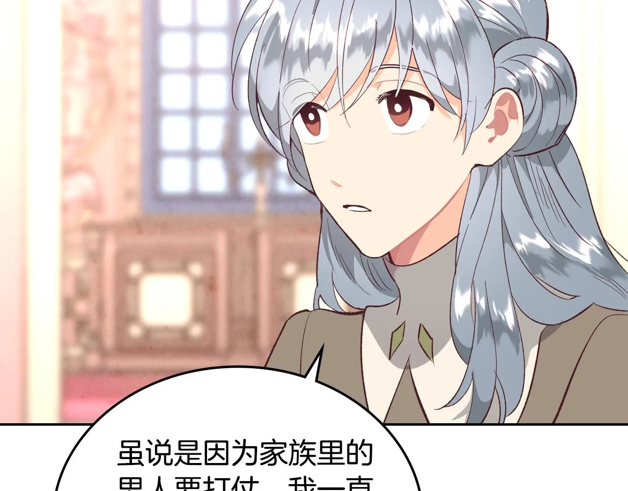 第100话 暗潮汹涌 第106页