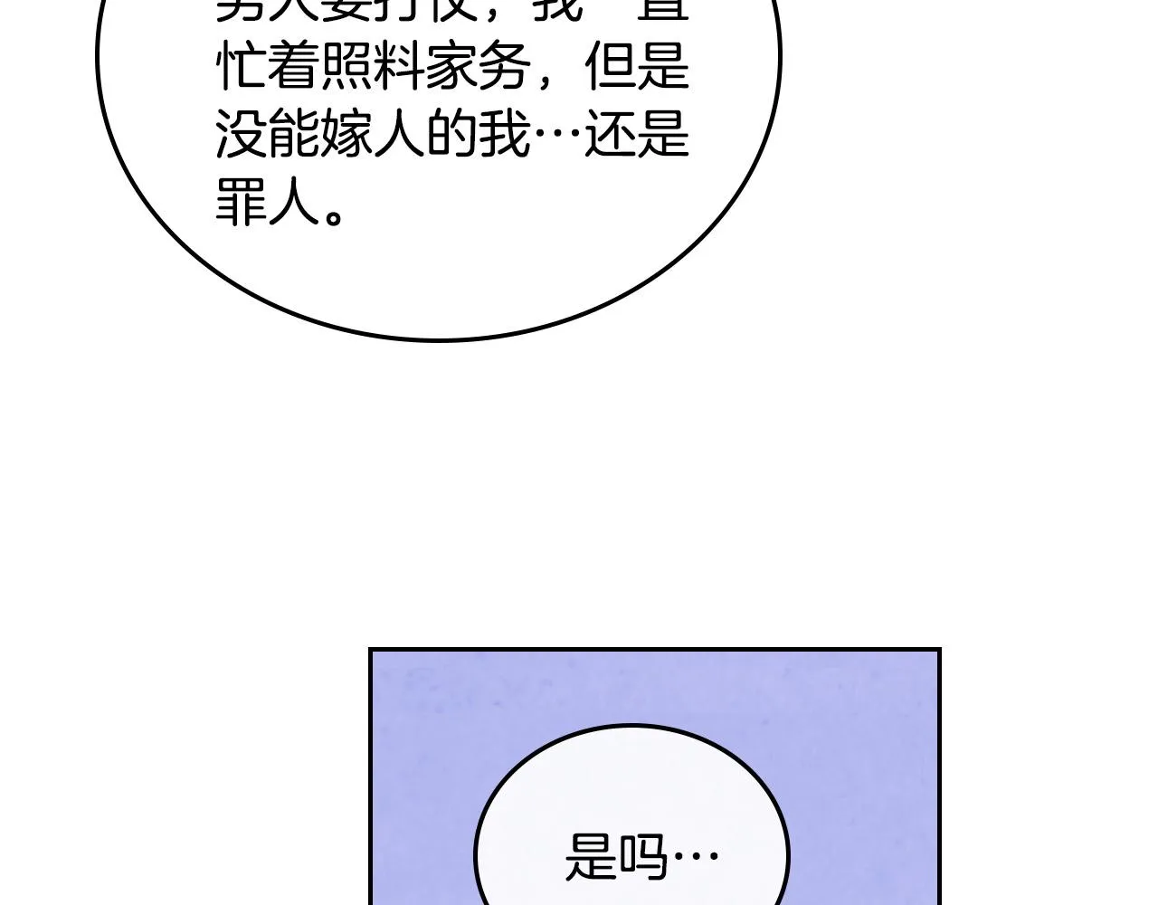 第100话 暗潮汹涌 第107页