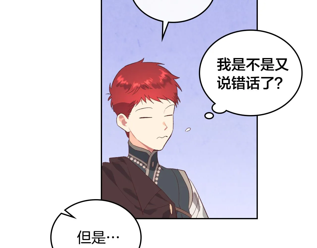 第100话 暗潮汹涌 第108页