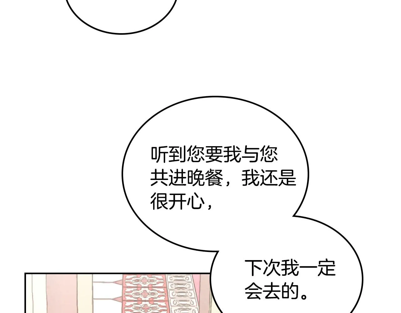 第100话 暗潮汹涌 第109页
