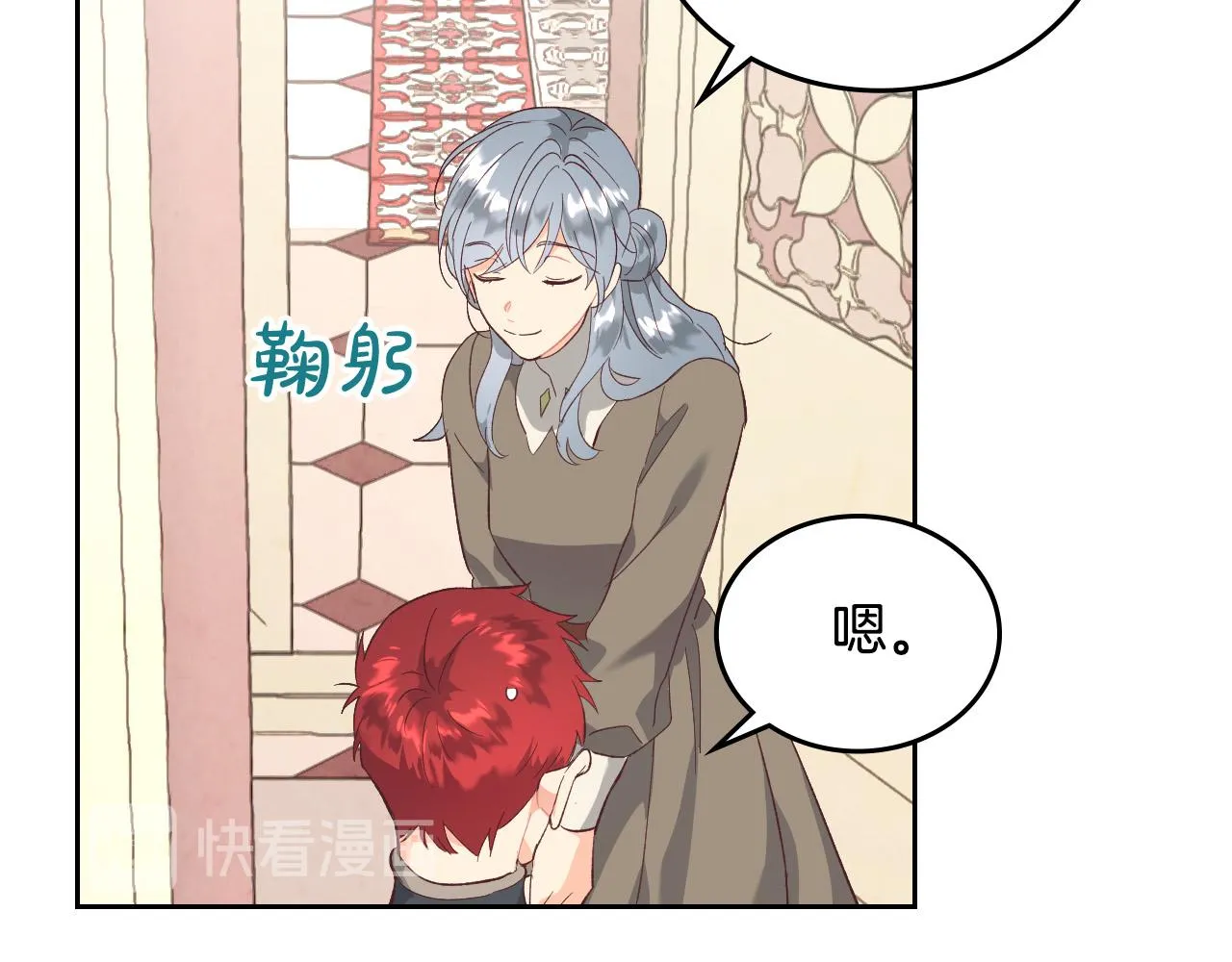 第100话 暗潮汹涌 第110页