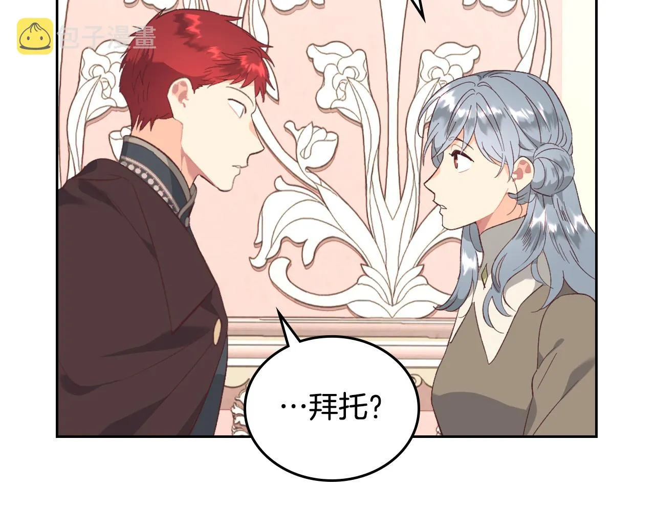 第100话 暗潮汹涌 第112页