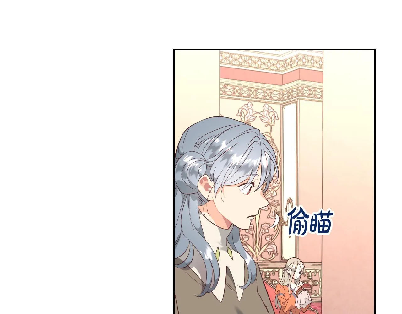 第100话 暗潮汹涌 第114页