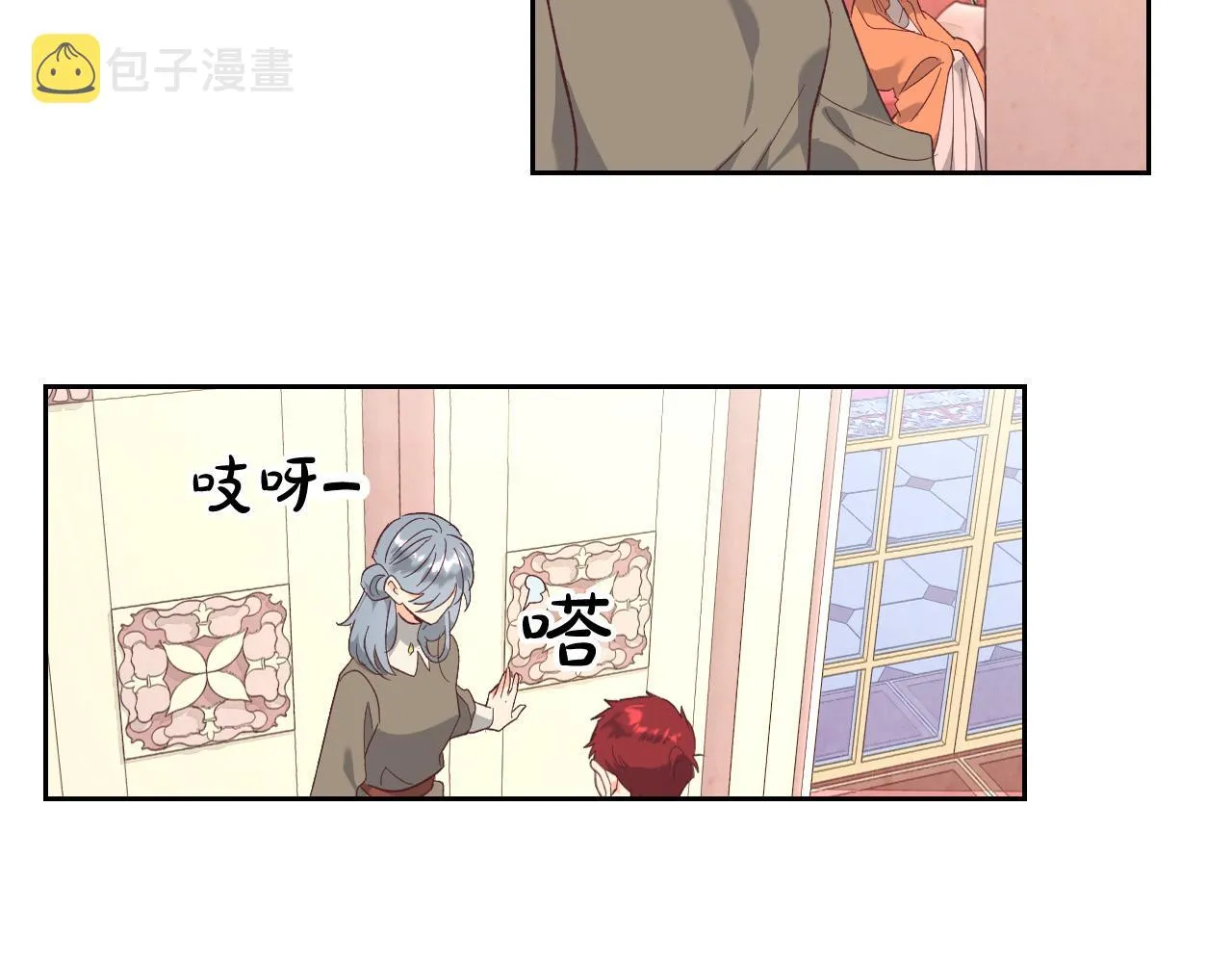 第100话 暗潮汹涌 第115页