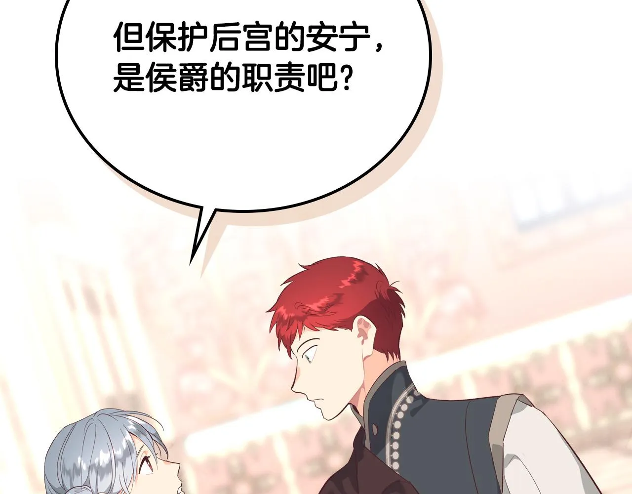 第100话 暗潮汹涌 第123页