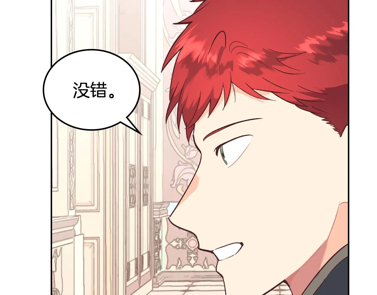 第100话 暗潮汹涌 第125页