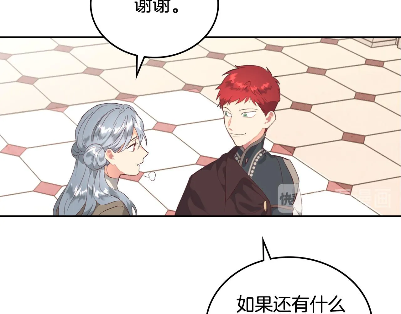 第100话 暗潮汹涌 第127页