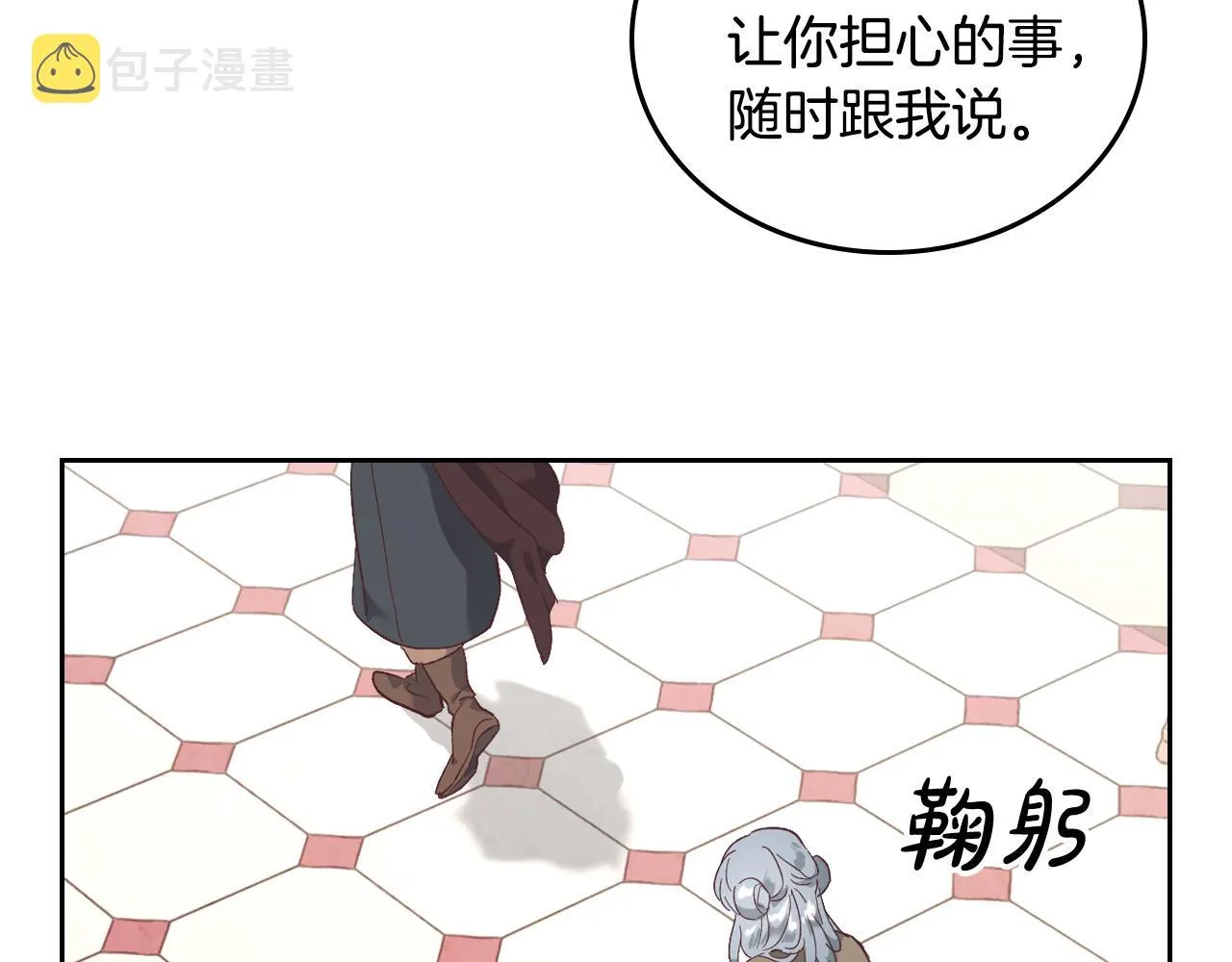 第100话 暗潮汹涌 第128页