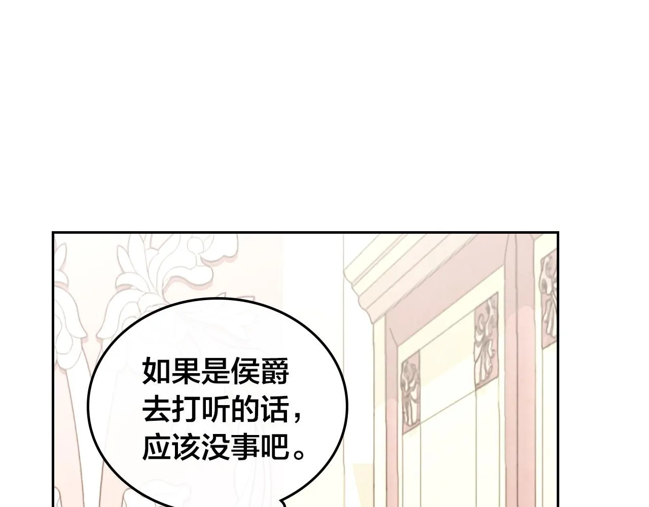 第100话 暗潮汹涌 第130页