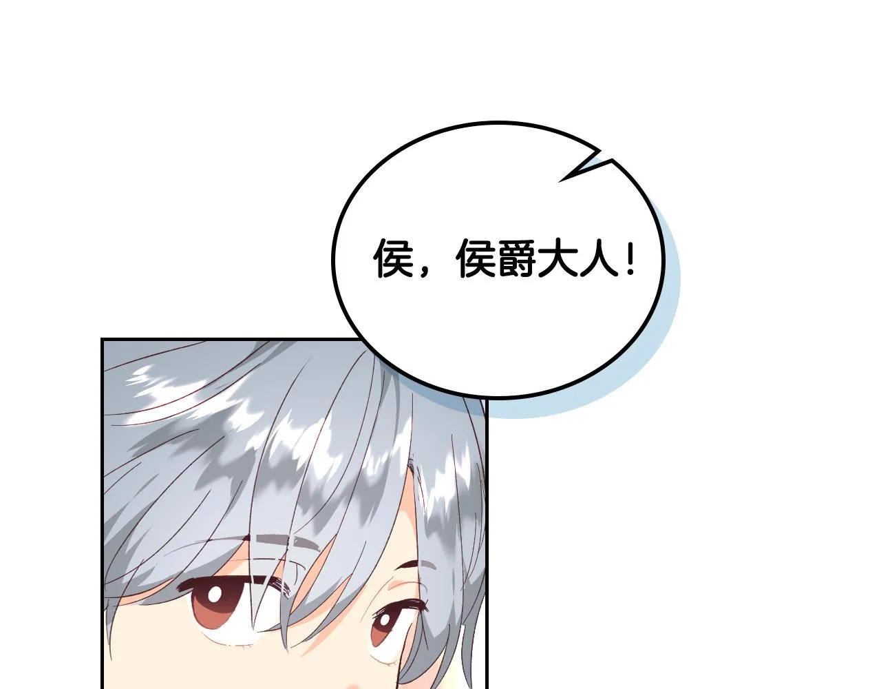 第100话 暗潮汹涌 第132页