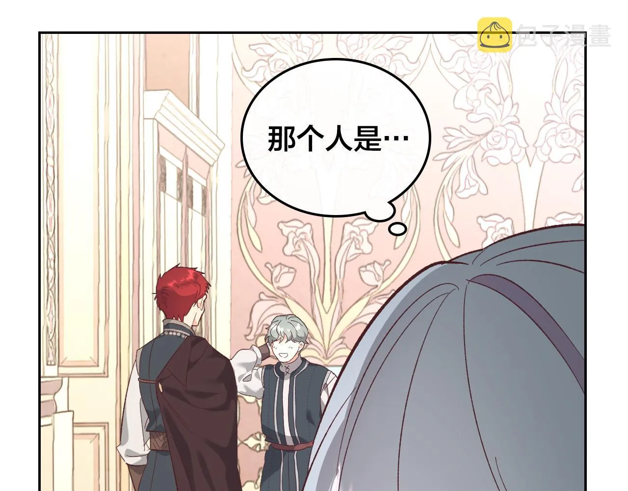 第100话 暗潮汹涌 第134页