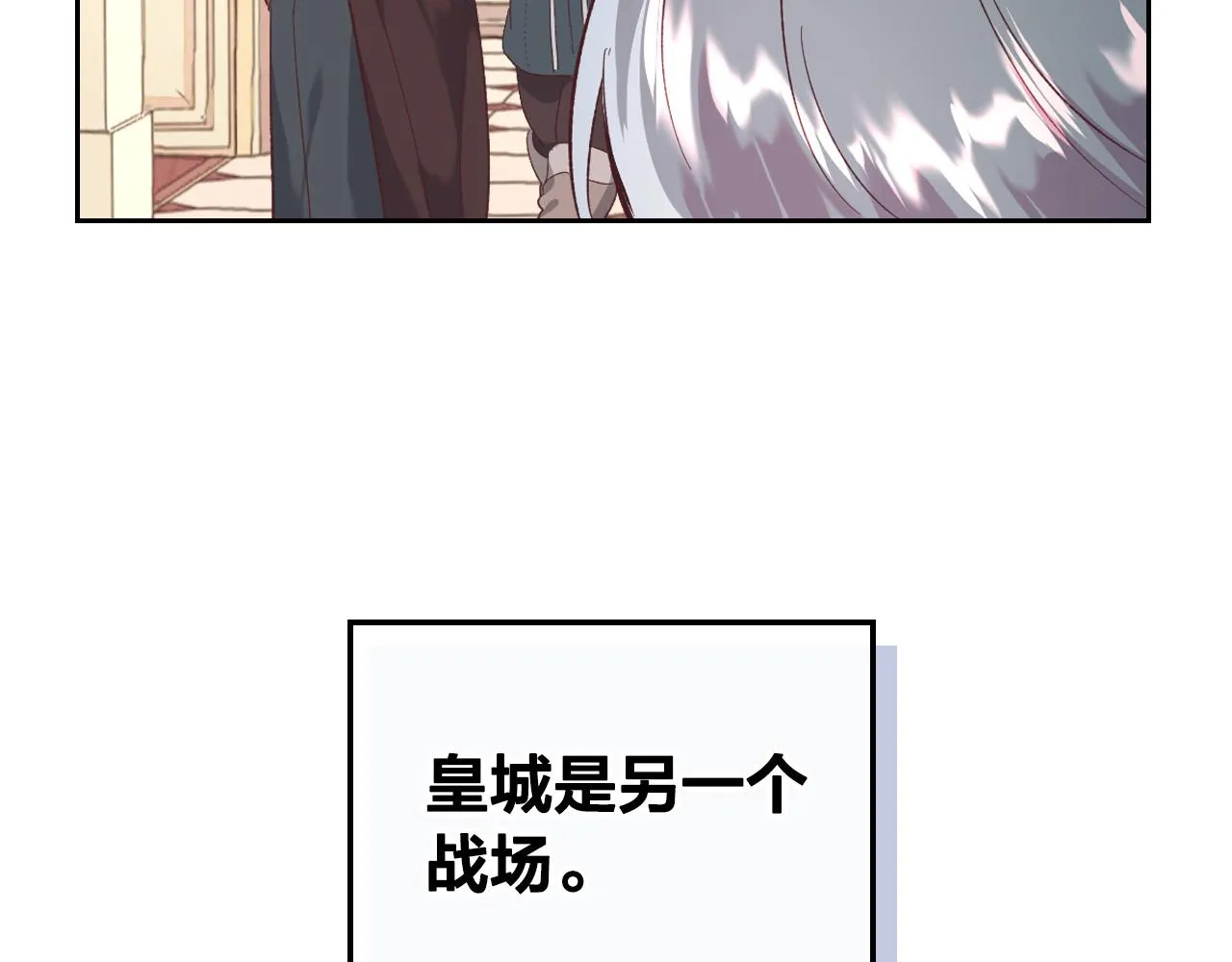 第100话 暗潮汹涌 第135页