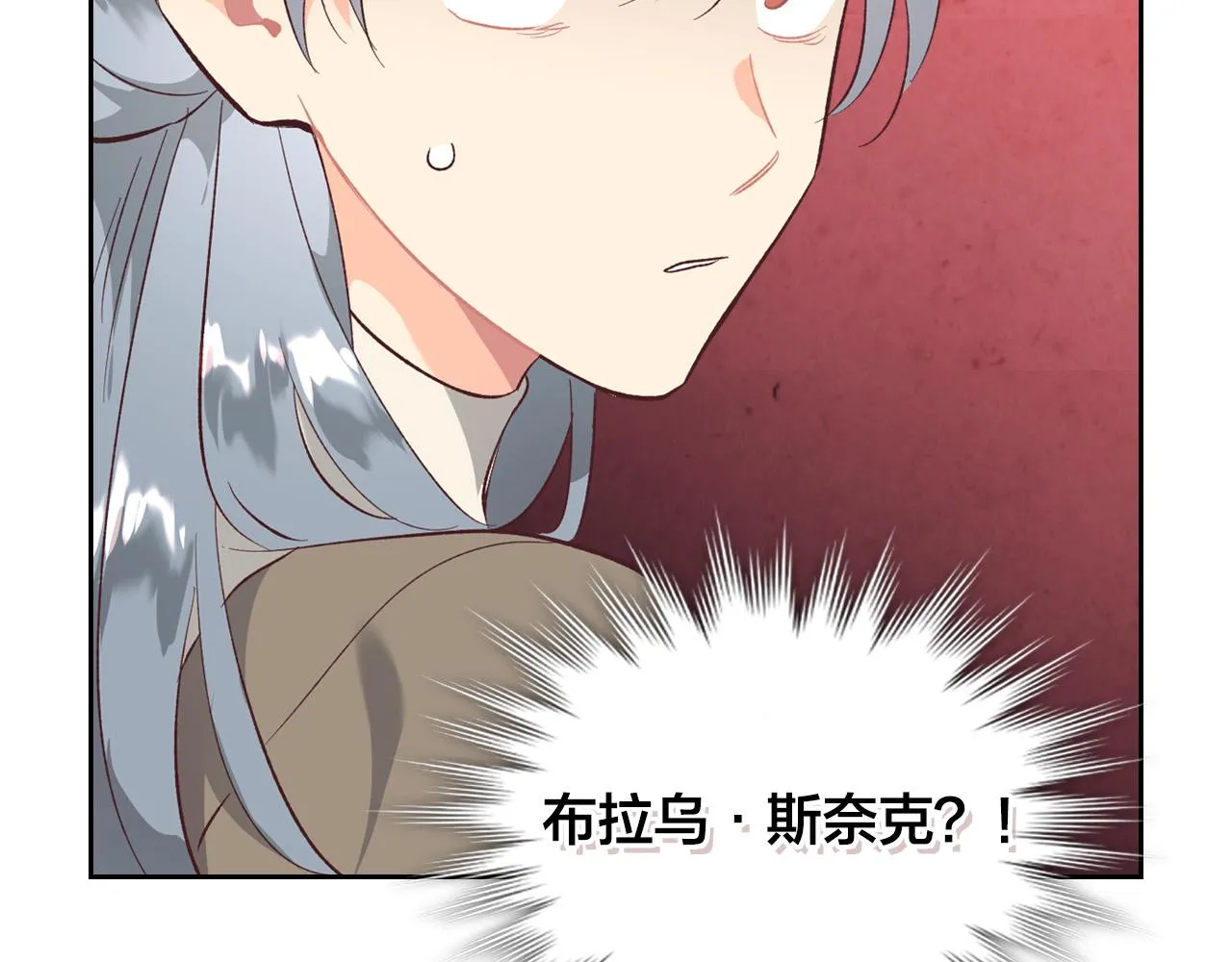 第100话 暗潮汹涌 第138页