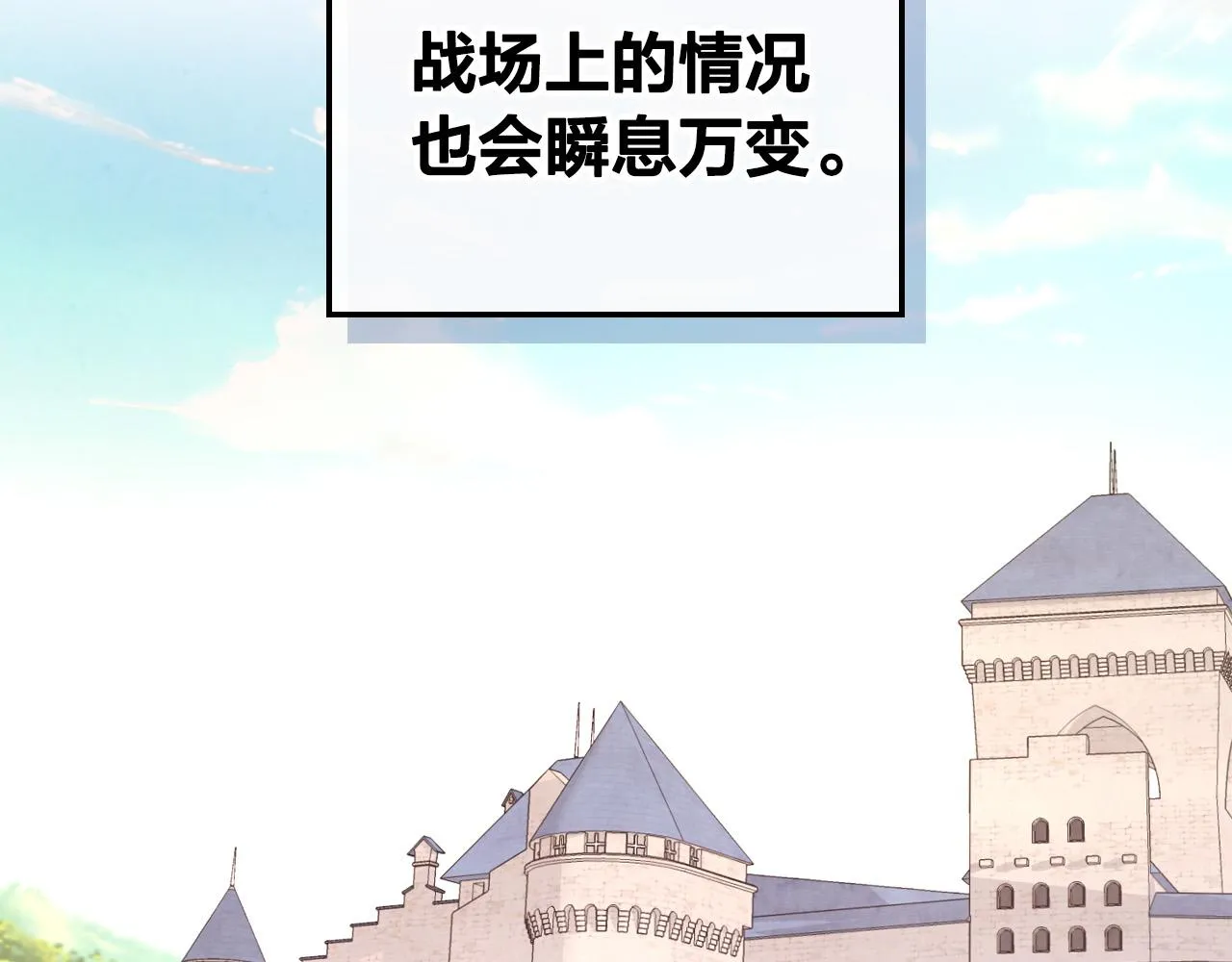 第100话 暗潮汹涌 第140页