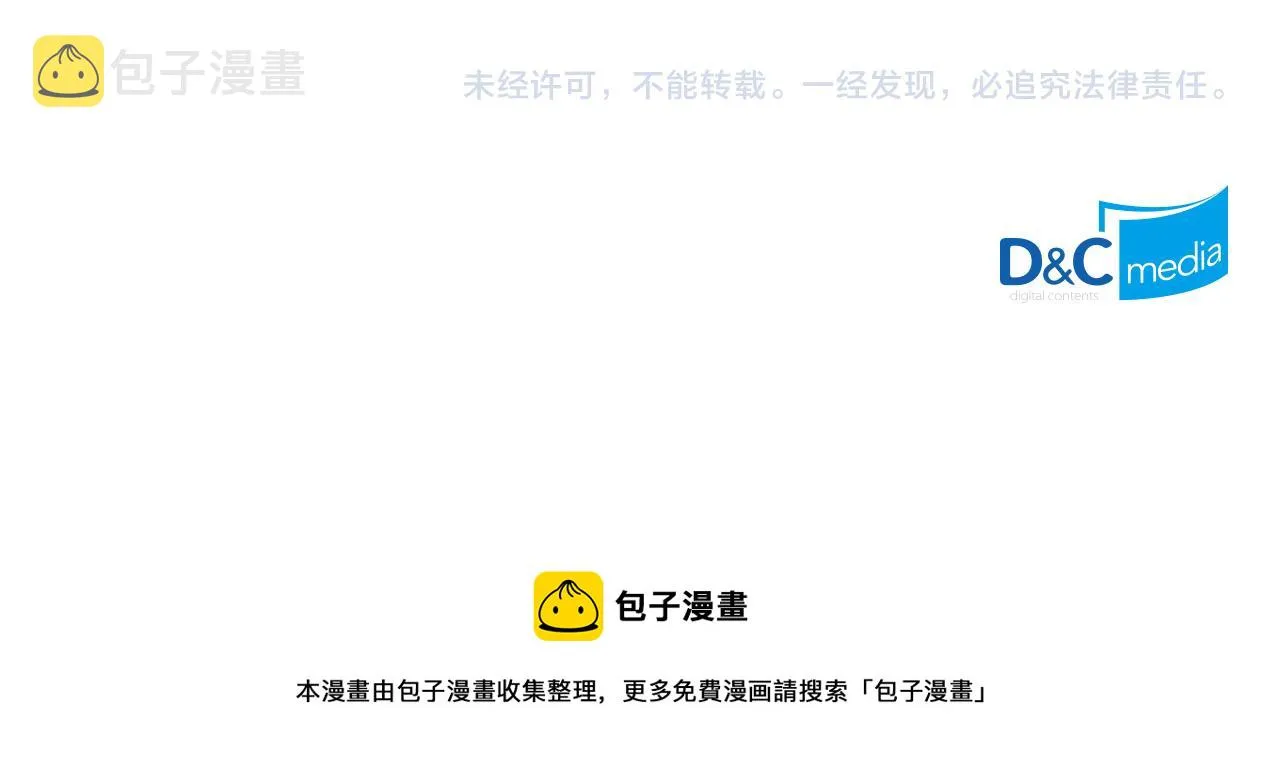 第100话 暗潮汹涌 第143页