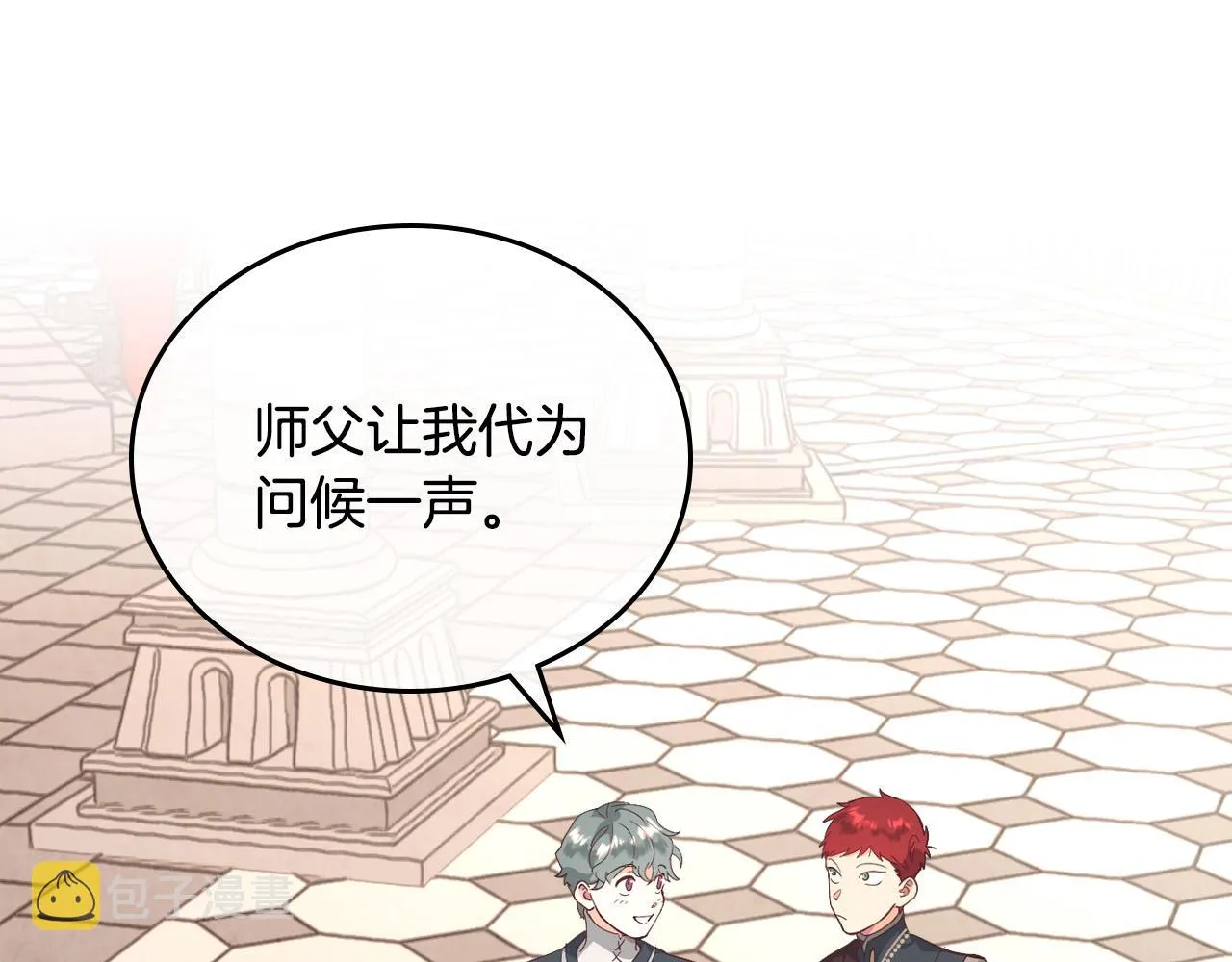 第101话 爱能控制得了吗？ 第6页