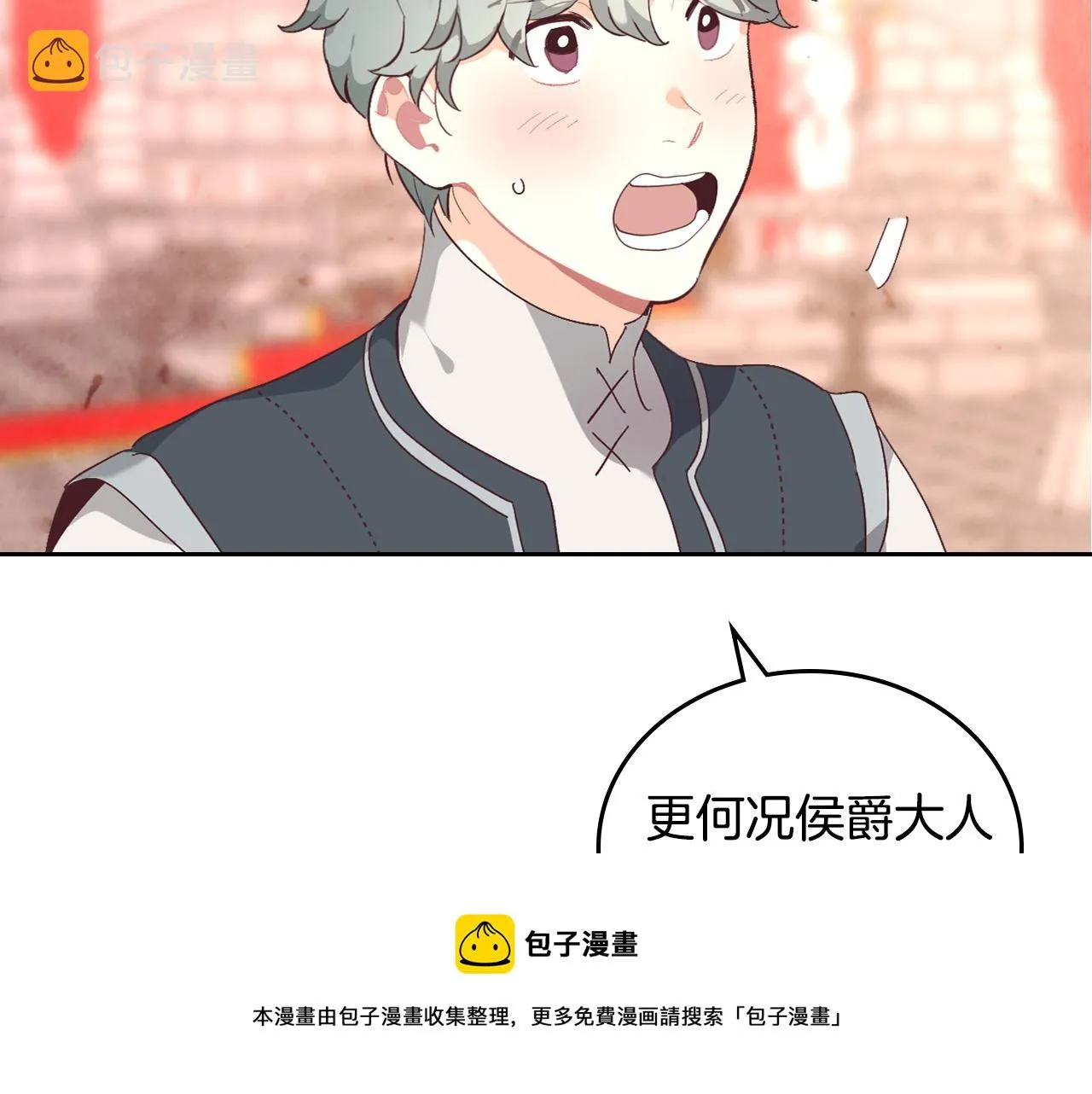 第101话 爱能控制得了吗？ 第9页