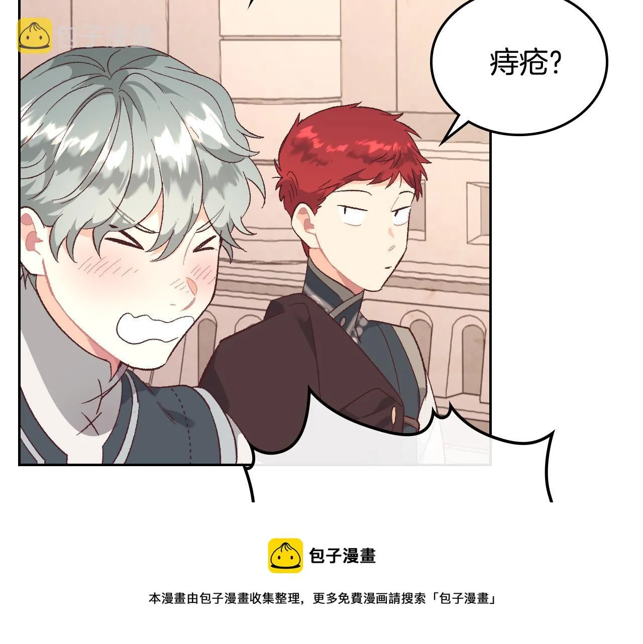 第101话 爱能控制得了吗？ 第17页
