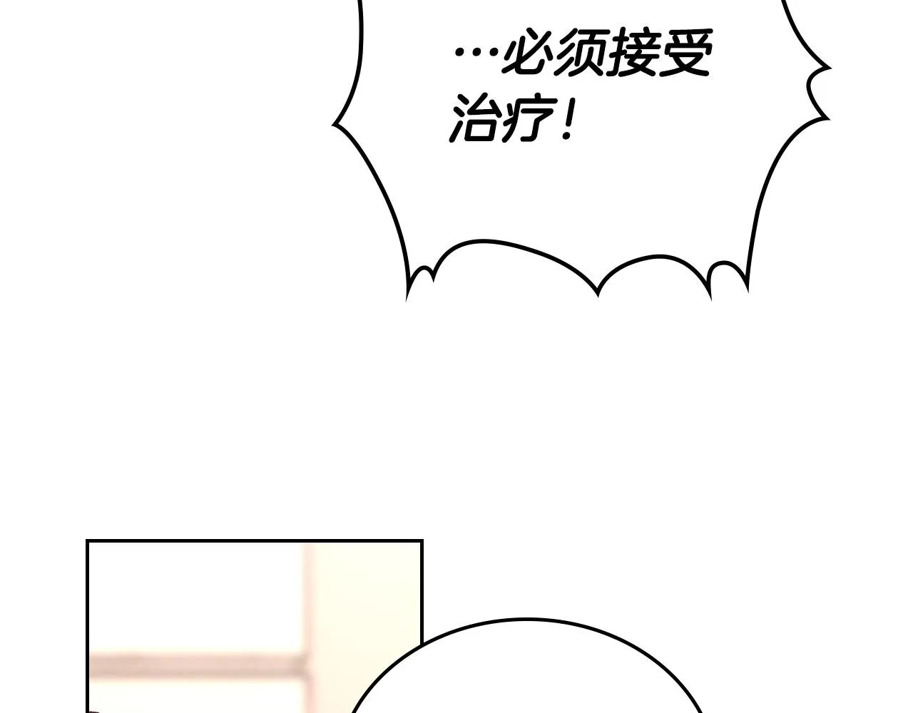 第101话 爱能控制得了吗？ 第18页