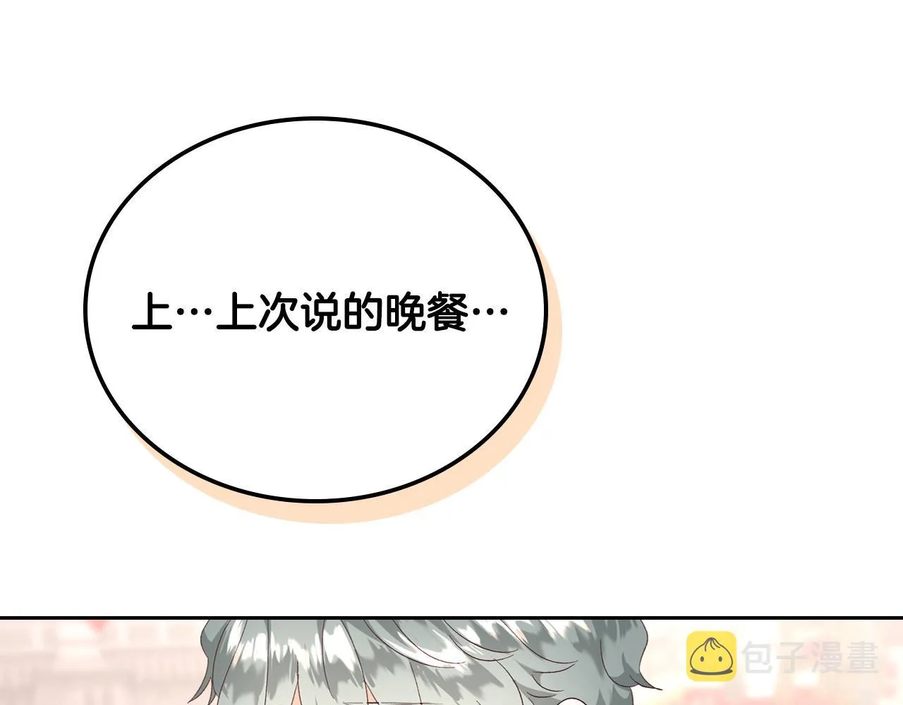 第101话 爱能控制得了吗？ 第22页