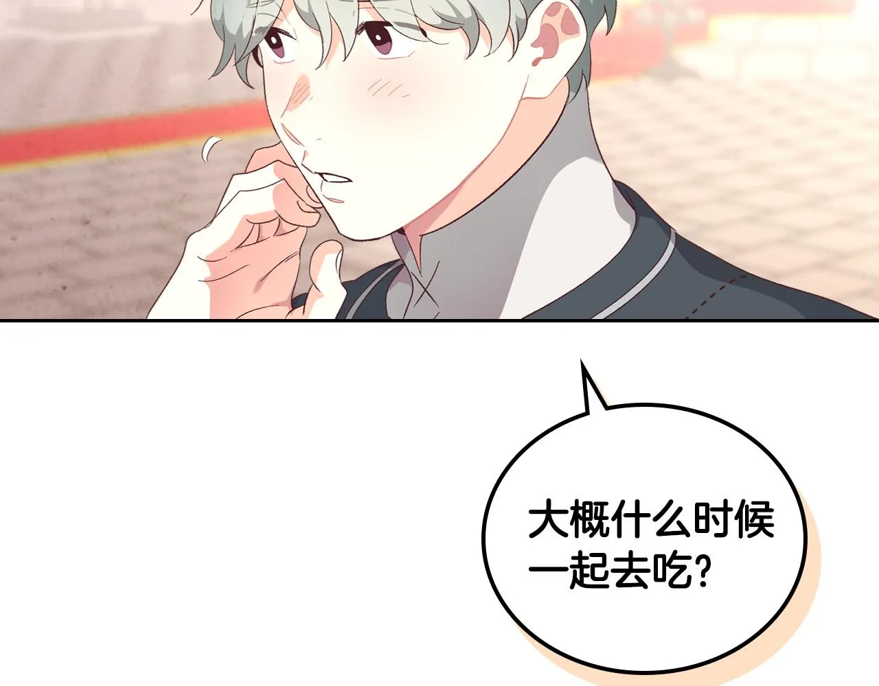 第101话 爱能控制得了吗？ 第23页