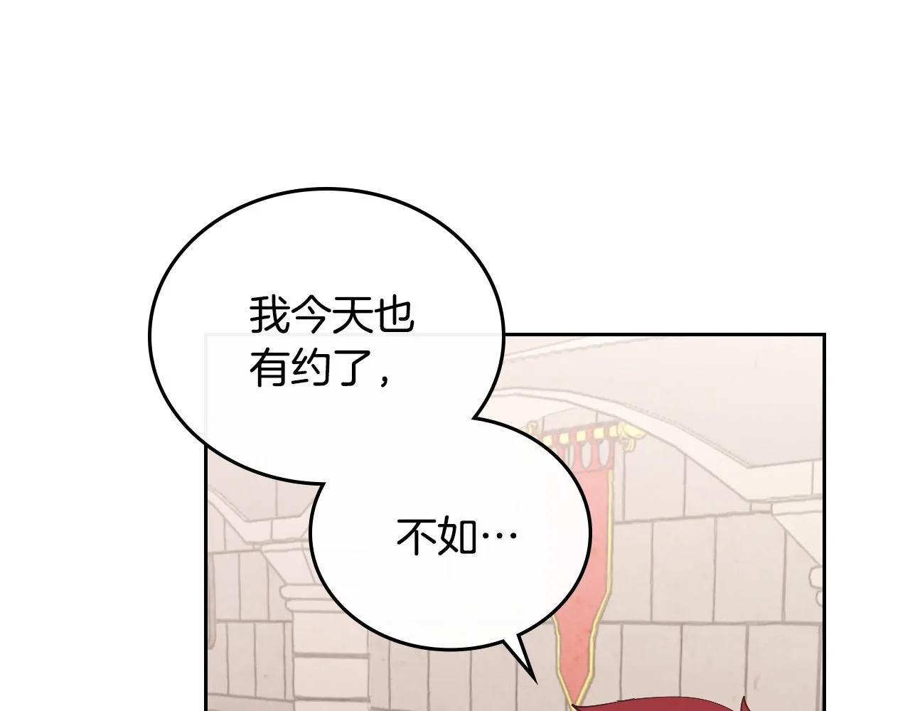 第101话 爱能控制得了吗？ 第26页