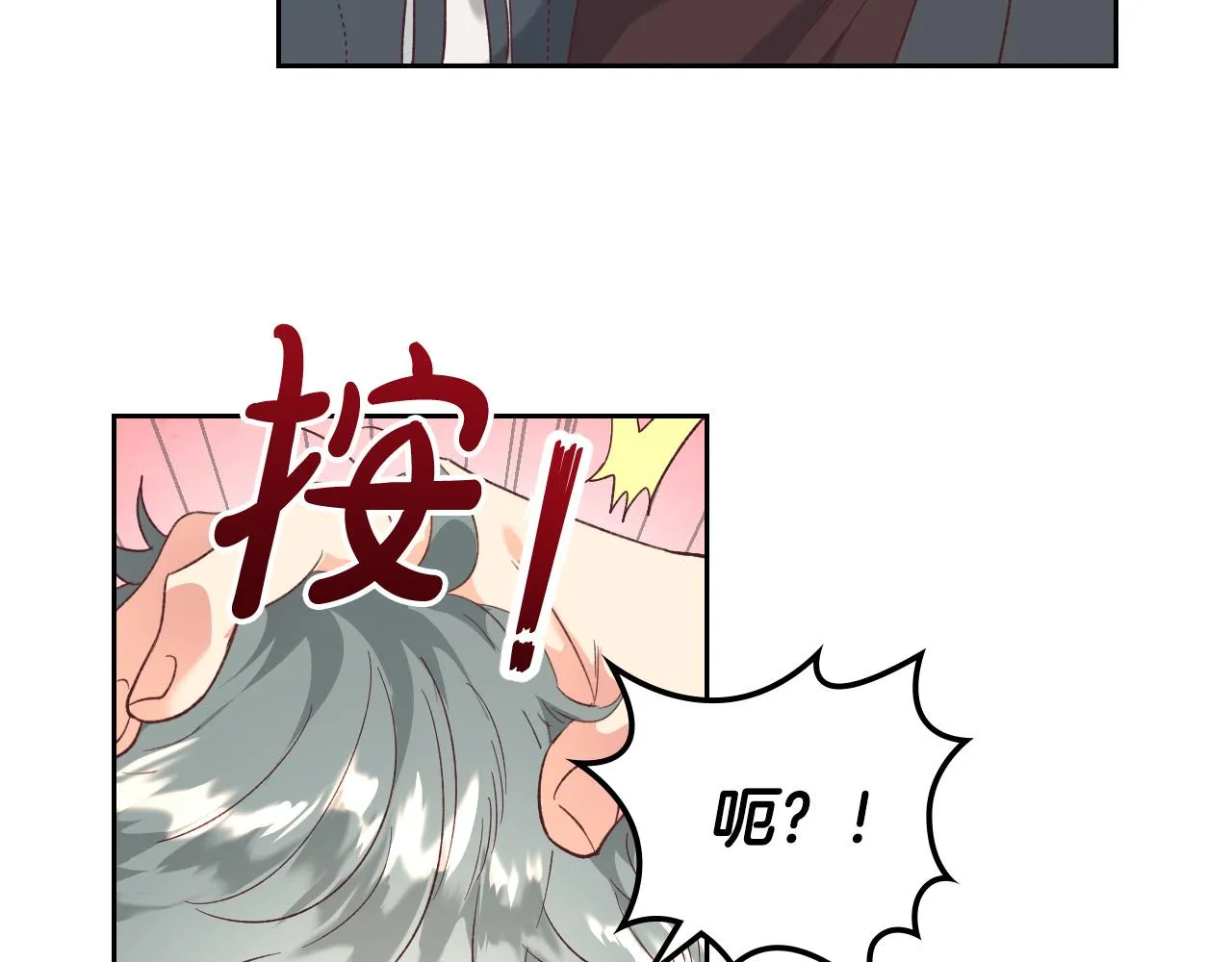第101话 爱能控制得了吗？ 第28页