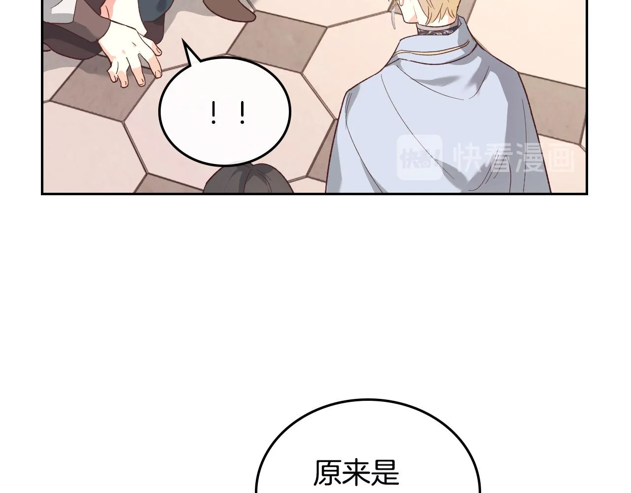 第101话 爱能控制得了吗？ 第31页