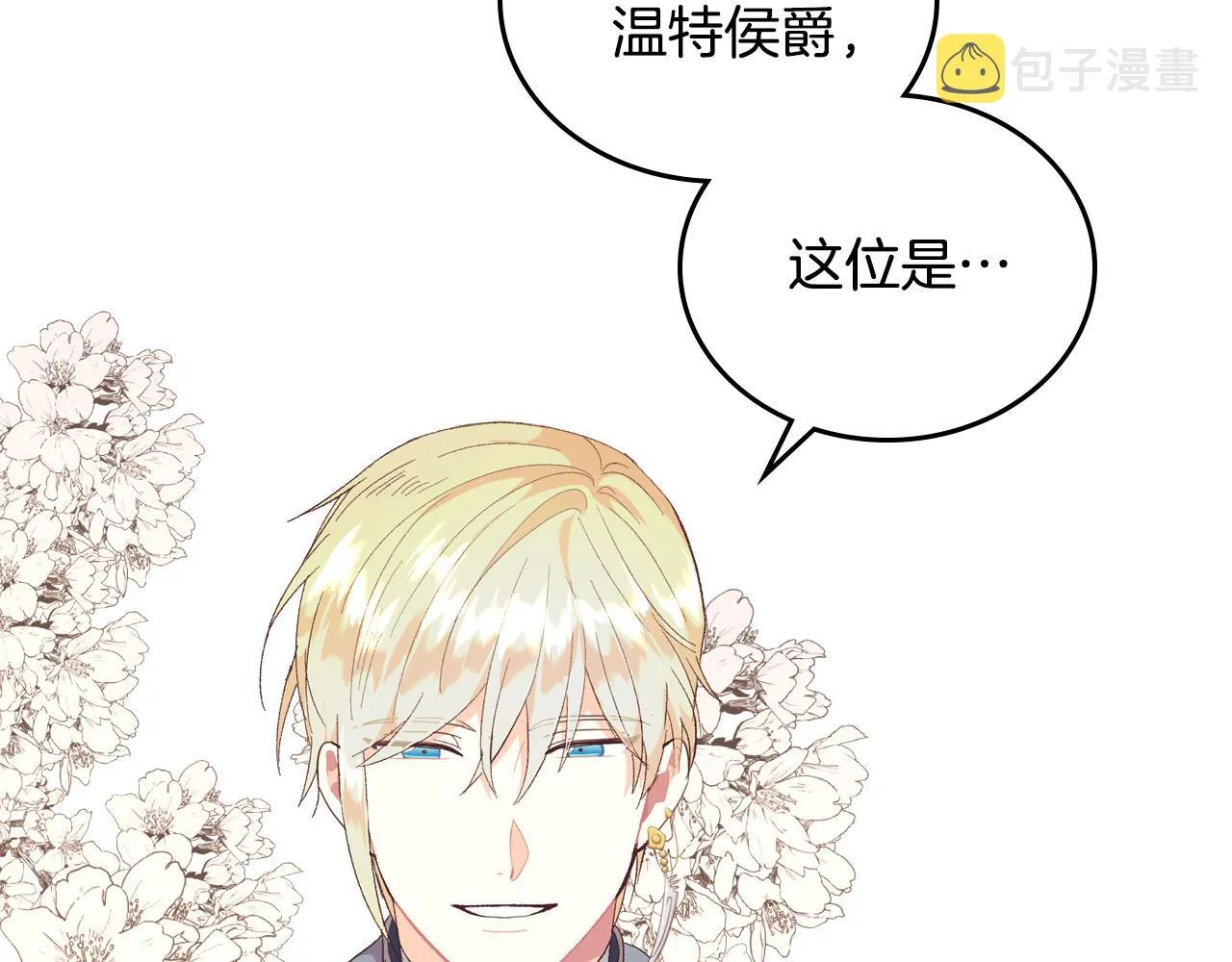 第101话 爱能控制得了吗？ 第32页