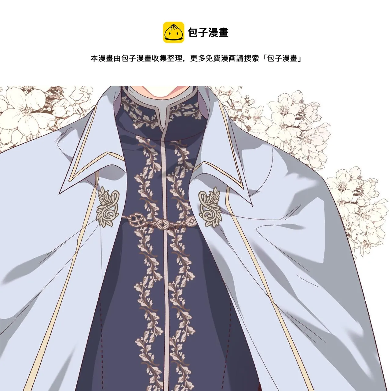 第101话 爱能控制得了吗？ 第33页