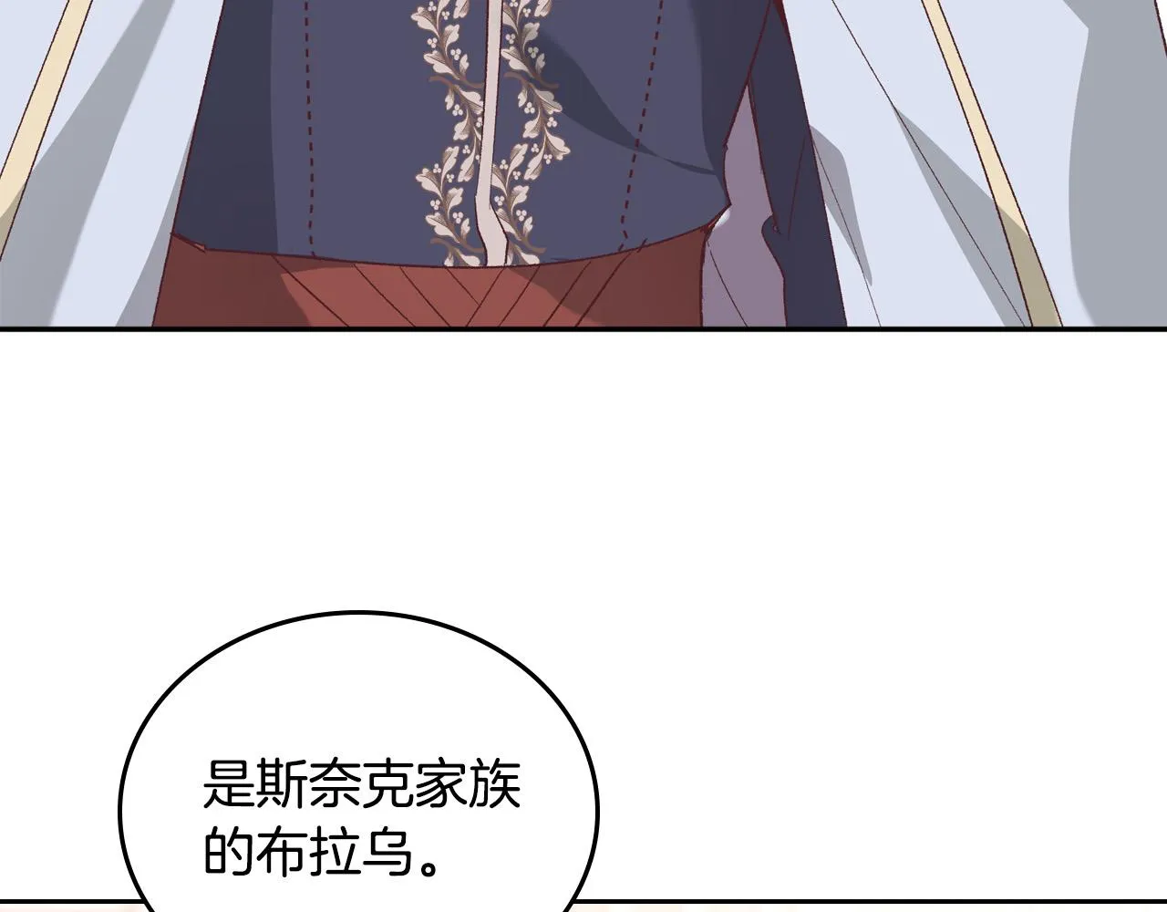 第101话 爱能控制得了吗？ 第34页