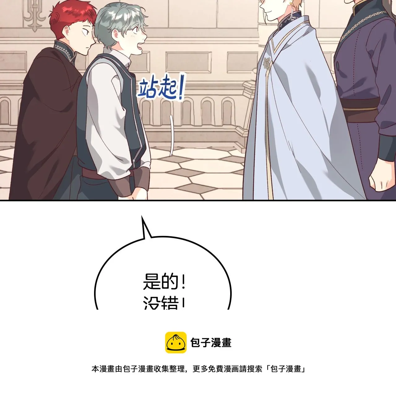 第101话 爱能控制得了吗？ 第37页