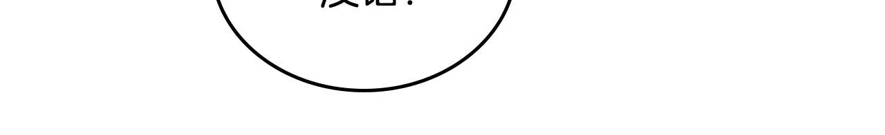 第101话 爱能控制得了吗？ 第38页