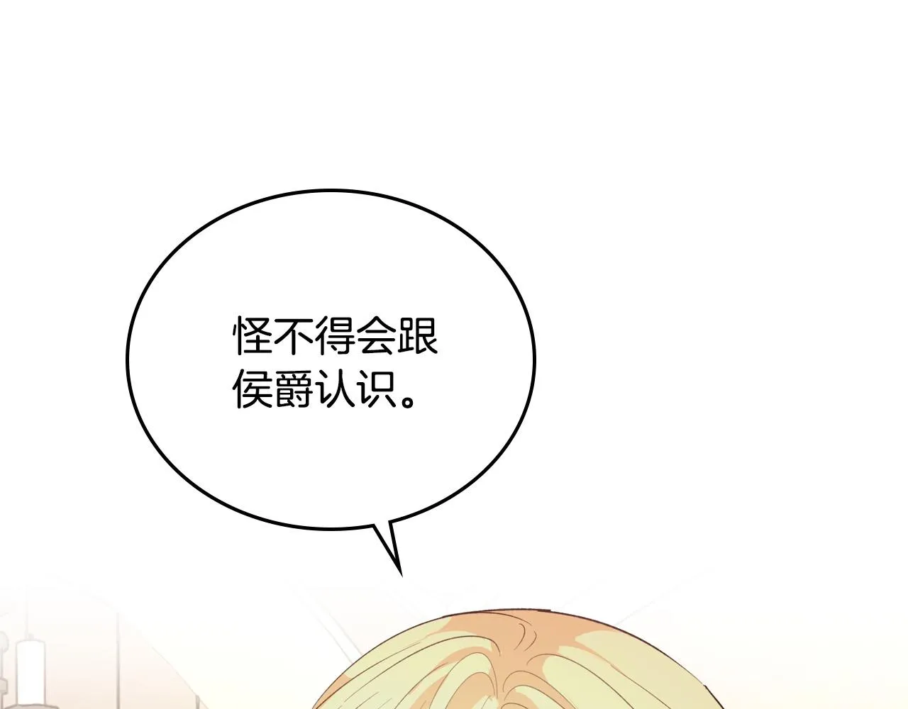 第101话 爱能控制得了吗？ 第39页
