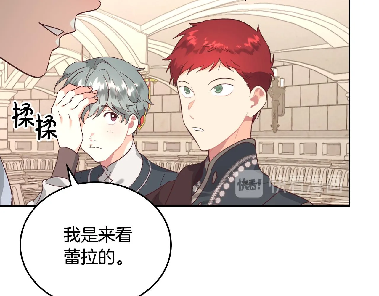 第101话 爱能控制得了吗？ 第42页